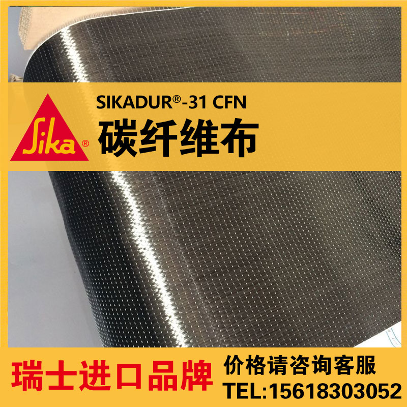 西卡碳纖維布與芳綸纖維布怎么選?哪個好?