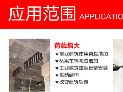 西卡碳纖維布的應用范圍是什么?